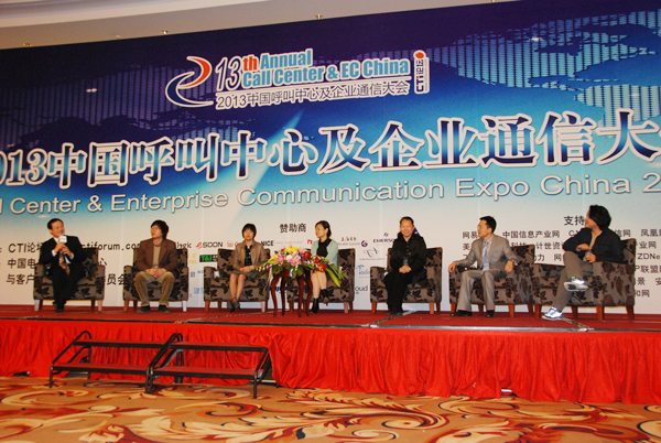 圓桌論壇之——呼叫中心里人的那點事兒