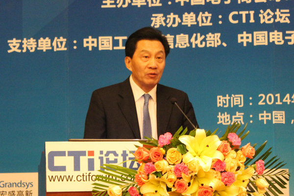 中國電子商會(huì)常務(wù)副會(huì)長王寧開幕致辭