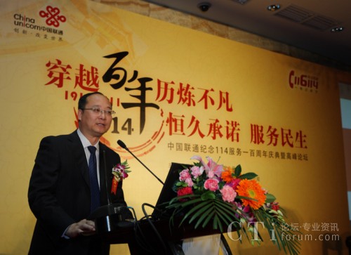 ����(li��n)ͨ������������(j��ng)���vԒ����114�������cչ��