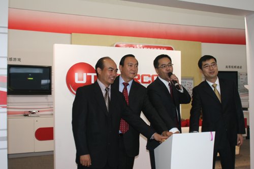 UT斯達康高層啟動全新橙色LOGO