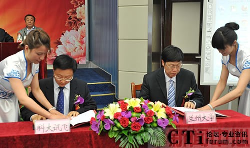 科大訊飛與蘭州大學共建聯(lián)合實驗室