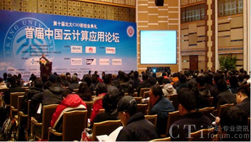 八百客亮相中國云計算應(yīng)用論壇