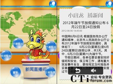 手機(jī)助手小唐龍