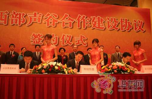 �ؑc�н�(j��ng)��ί�������^(q��)����������ɽ�|̩ӯ�Ƽ����޹�˾������ͬ��������f(xi��)�h