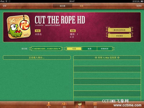 手機(jī)游戲社交中心